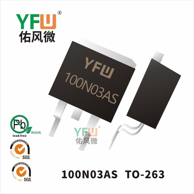 100N03AS TO-263_MOSFEL_YFW brand