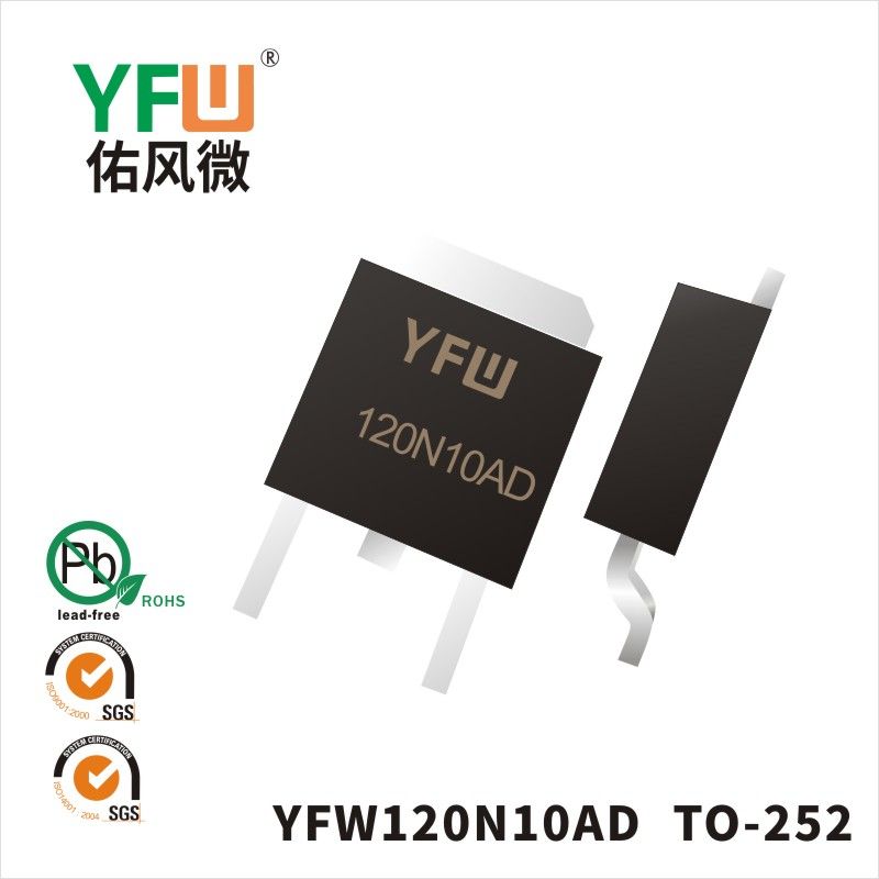 YFW120N10AD  TO-252_低壓場效應(yīng)管YFW佑風(fēng)微
