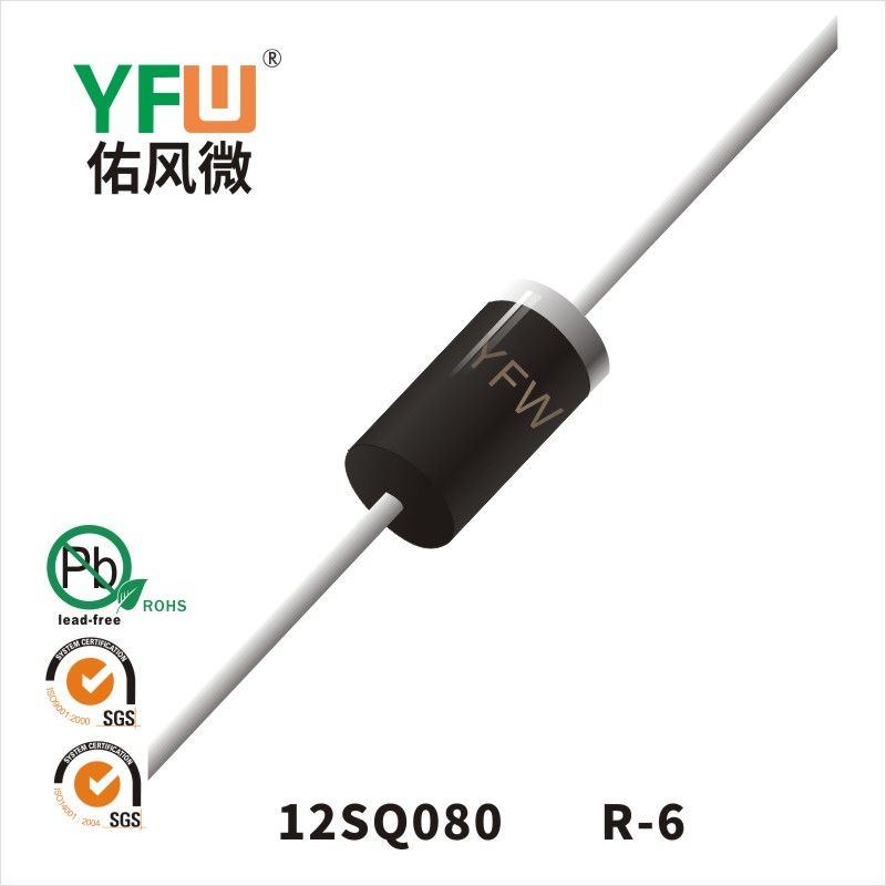 12SQ080   R-6 肖特基二極管YFW佑風(fēng)微