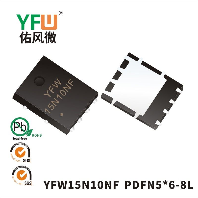 YFW15N10NF  PDFN5*6-8L_低壓場效應(yīng)管YFW佑風(fēng)微