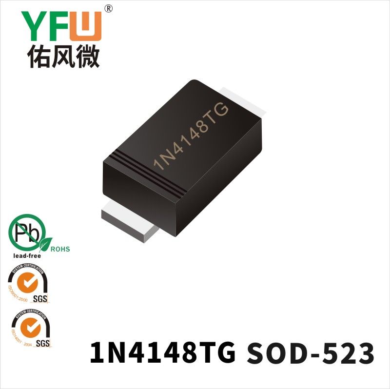 1N4148TG   SOD-523_印字:T4開關(guān)二極管YFW佑風(fēng)微