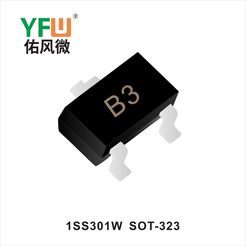 1SS301W SOT-323二極管 YFW佑風(fēng)微
