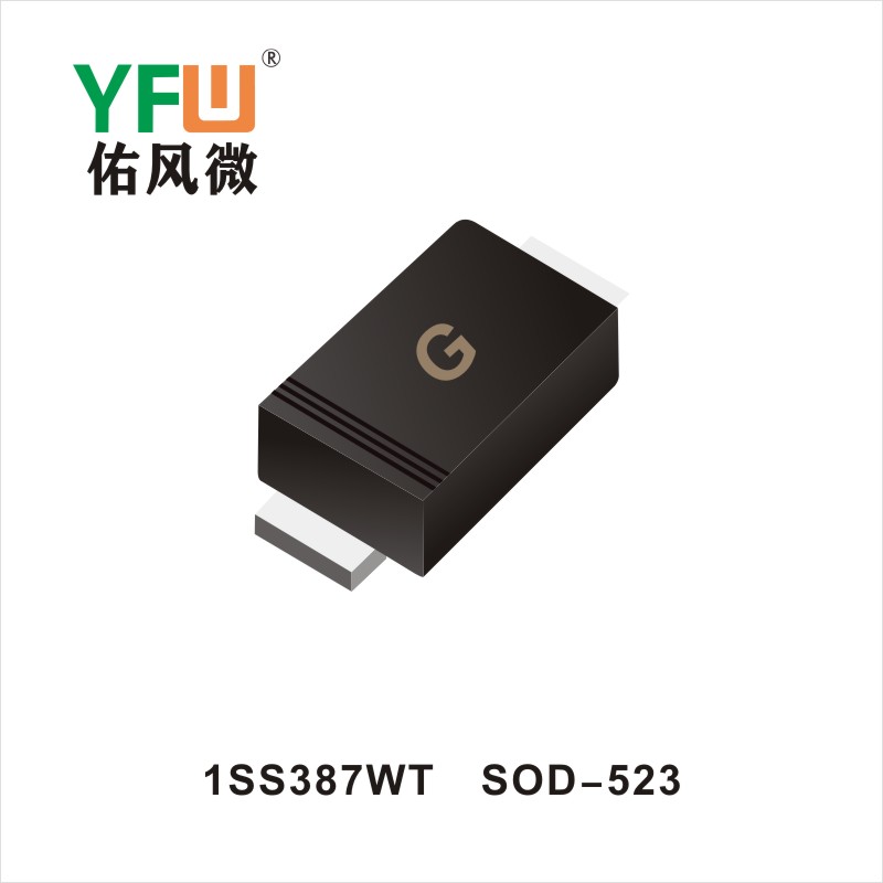 1SS387WT SOD-523二極管 YFW佑風(fēng)微