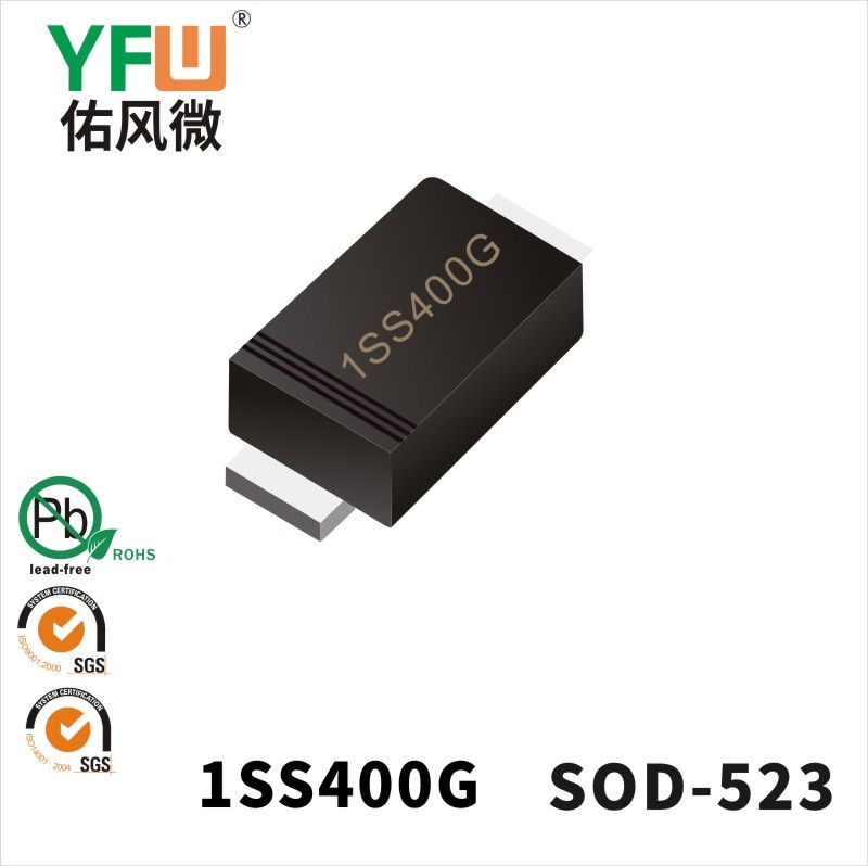 1SS400G   SOD-523_印字:A開關(guān)二極管YFW佑風(fēng)微
