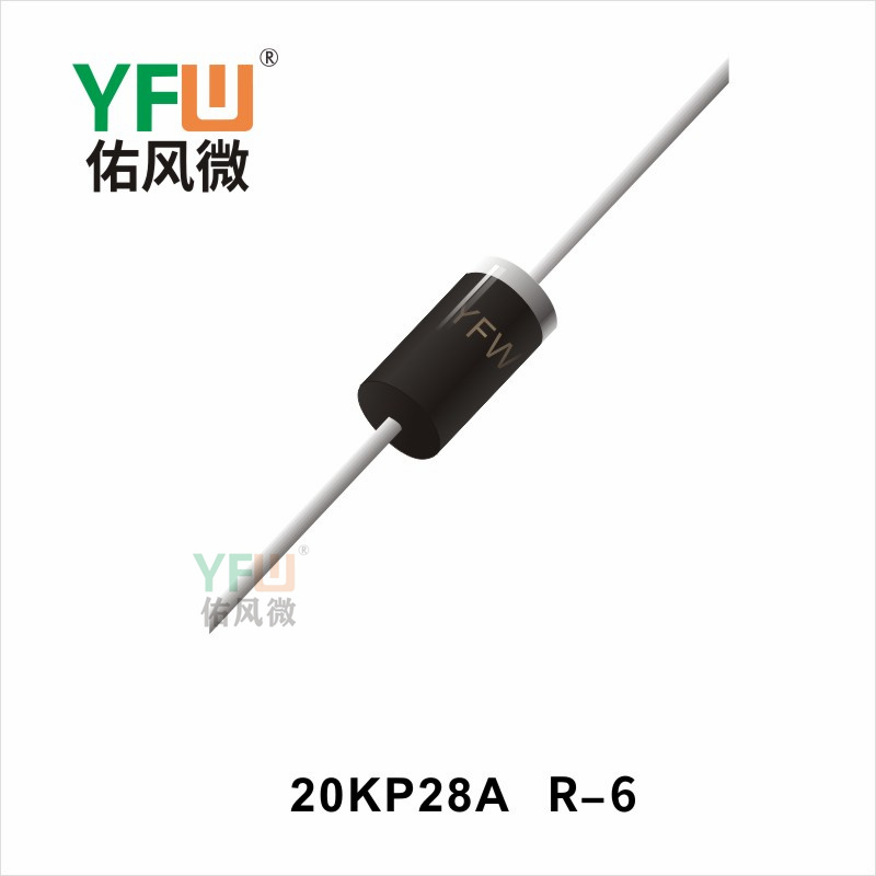 20KP28A   R-6 瞬態(tài)抑制二極管