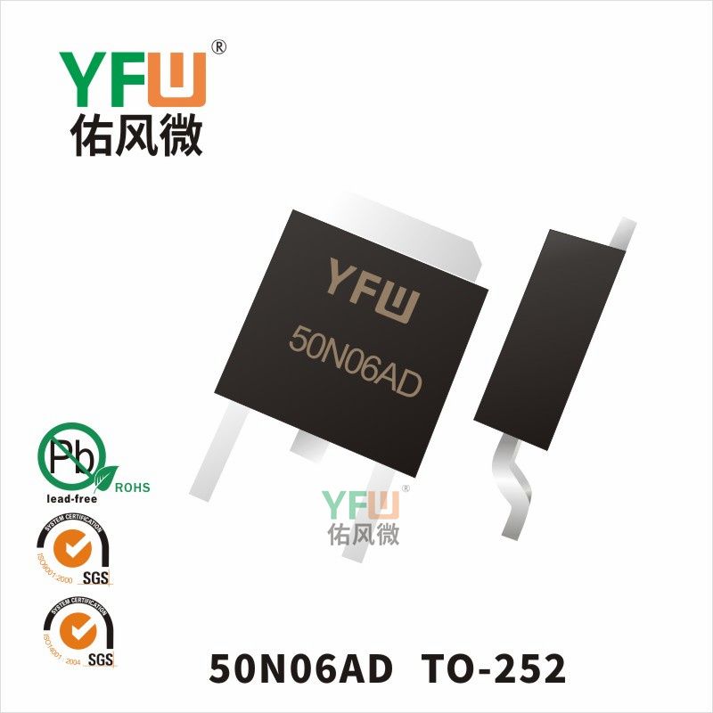 50N06AD TO-252_MOSFEL_YFW brand