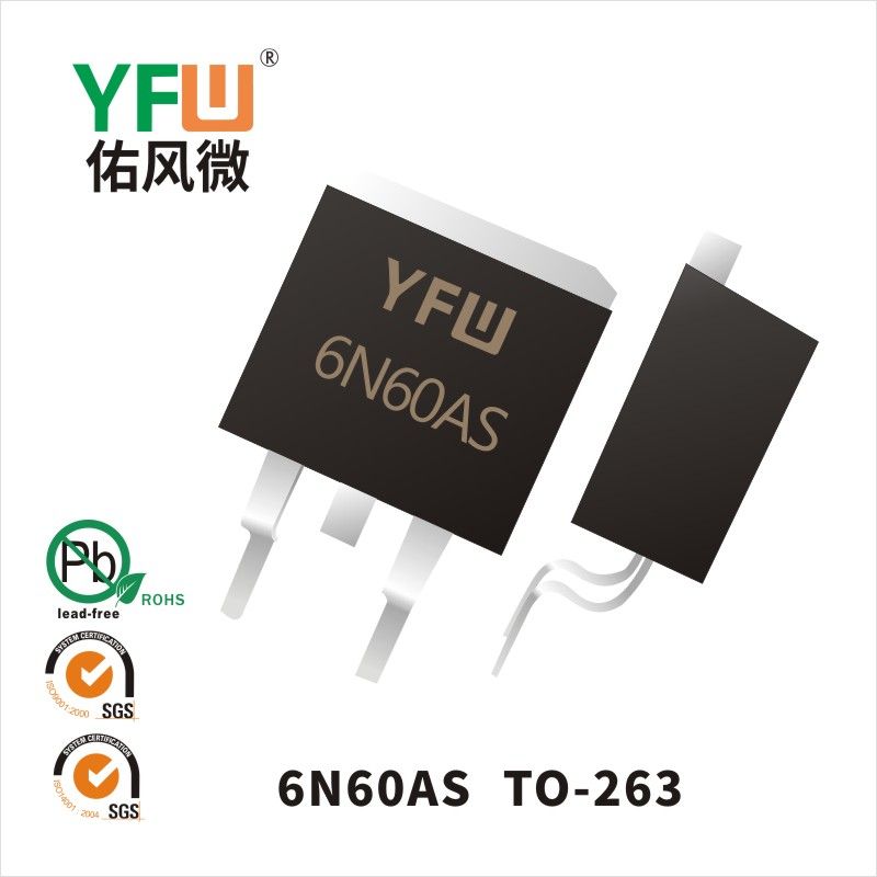 YFW6N60AS  TO-263_高壓場效應(yīng)管YFW佑風(fēng)微