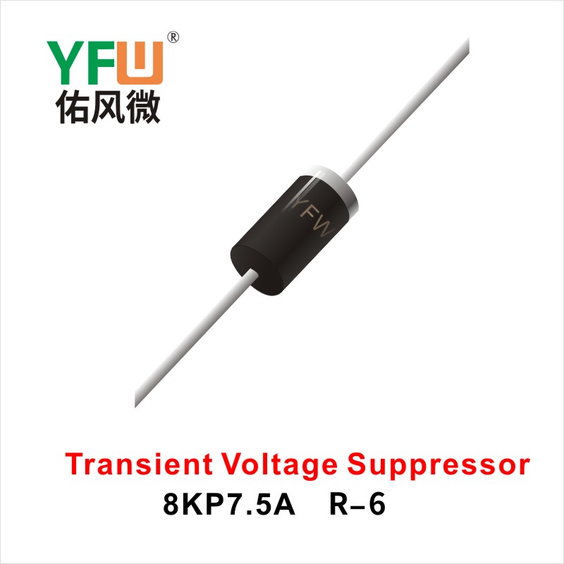 8KP7.5A   R-6 瞬態(tài)抑制二極管