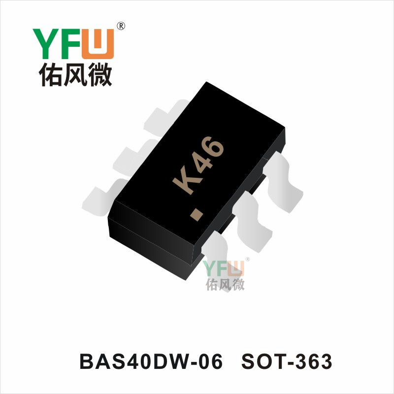 BAS40DW-06   SOT-363三極管YFW佑風(fēng)微