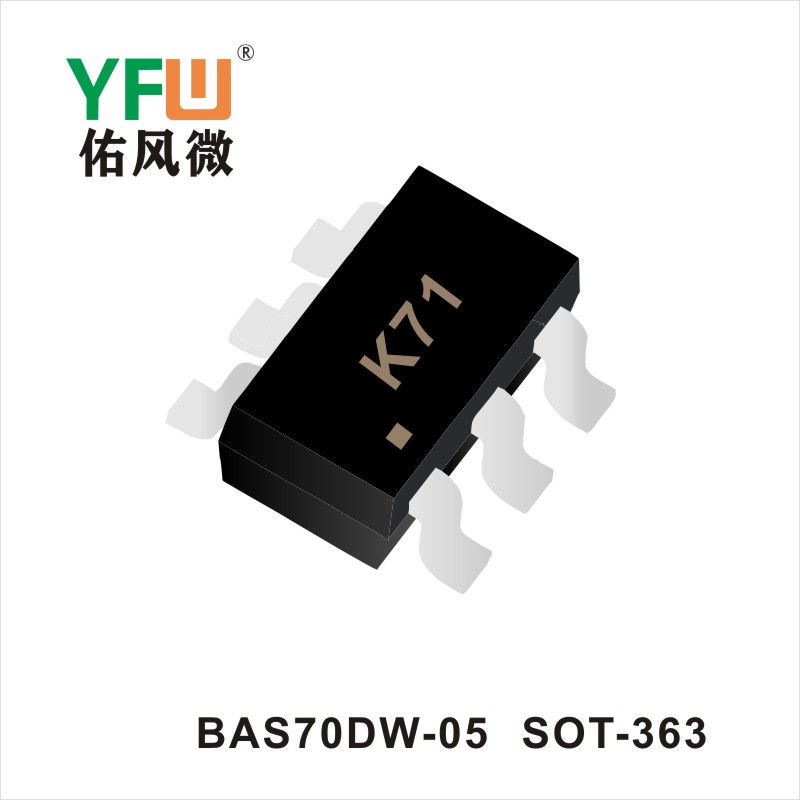 BAS70DW-05 SOT-363三極管 YFW佑風(fēng)微