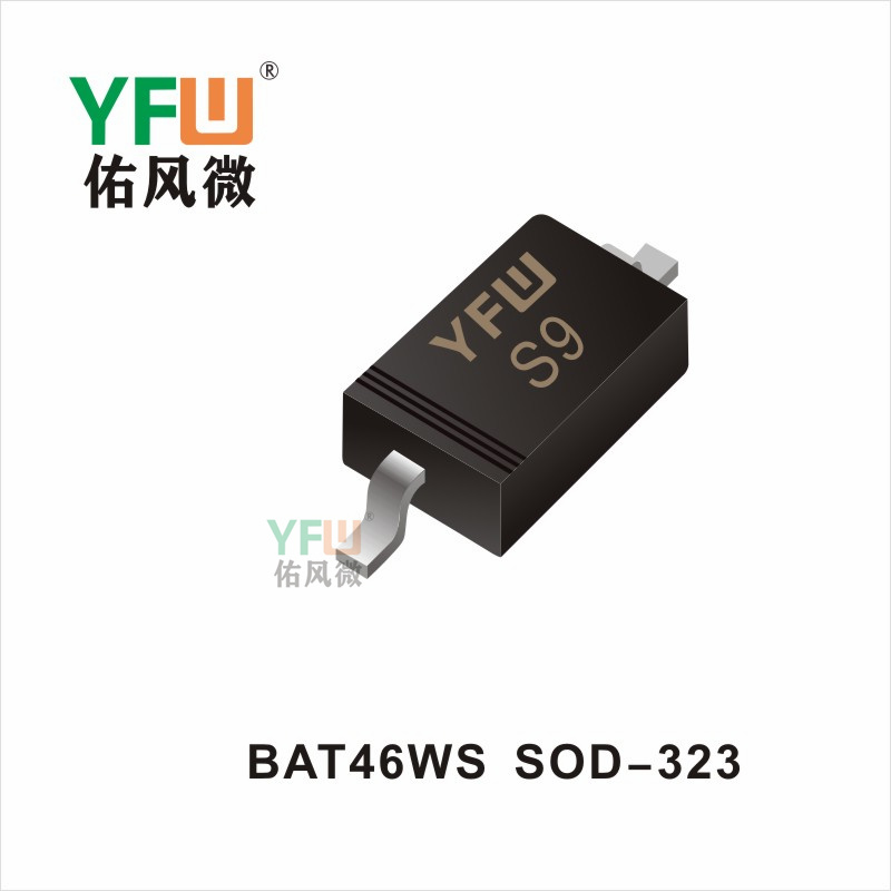 BAT46WS   SOD-323 肖特基二極管 YFW佑風(fēng)微