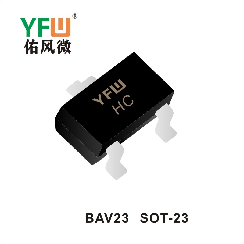 BAV23  SOT-23三極管 YFW佑風微