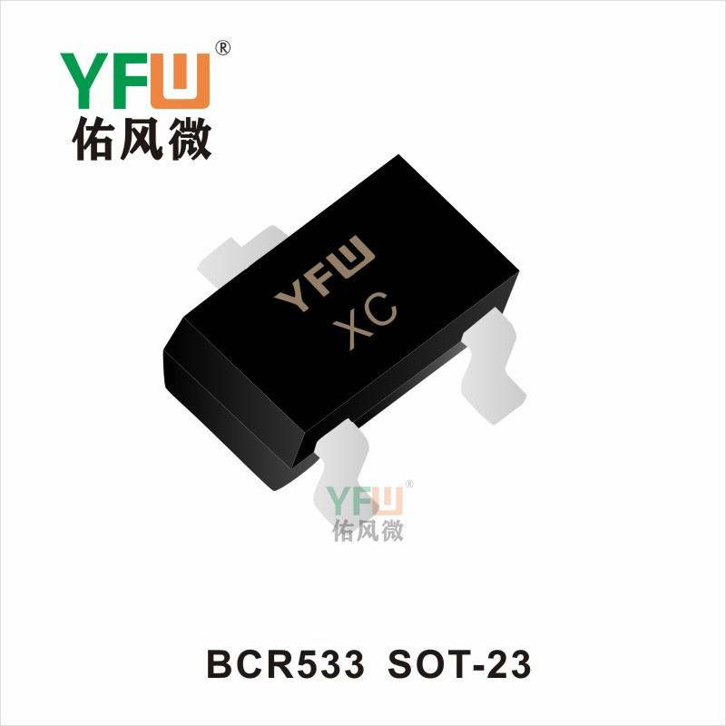 BCR533   SOT-23 三極管佑風(fēng)微