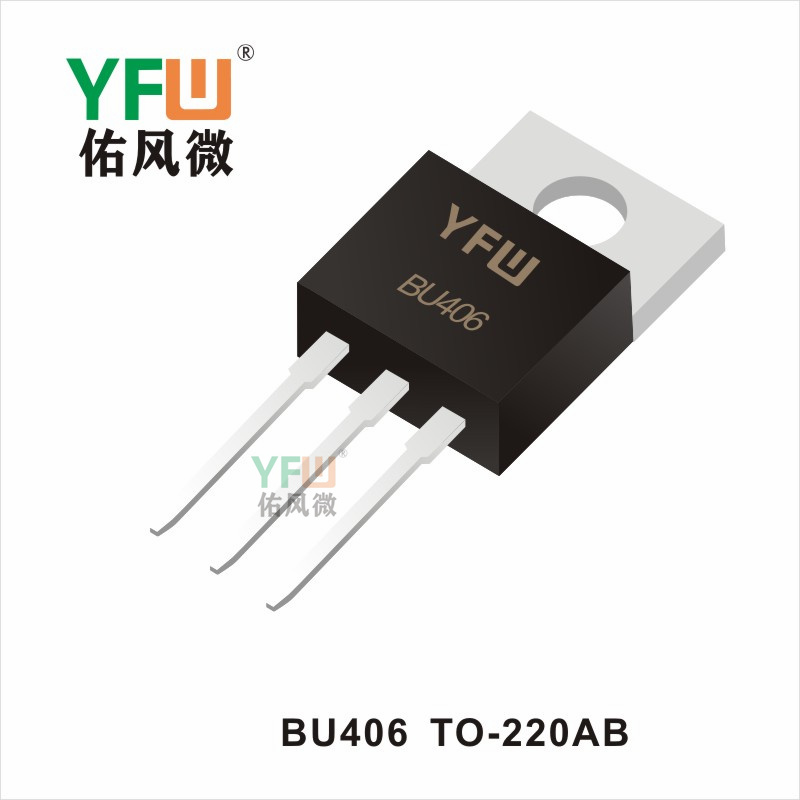 BU406   TO-220AB 三極管佑風(fēng)微