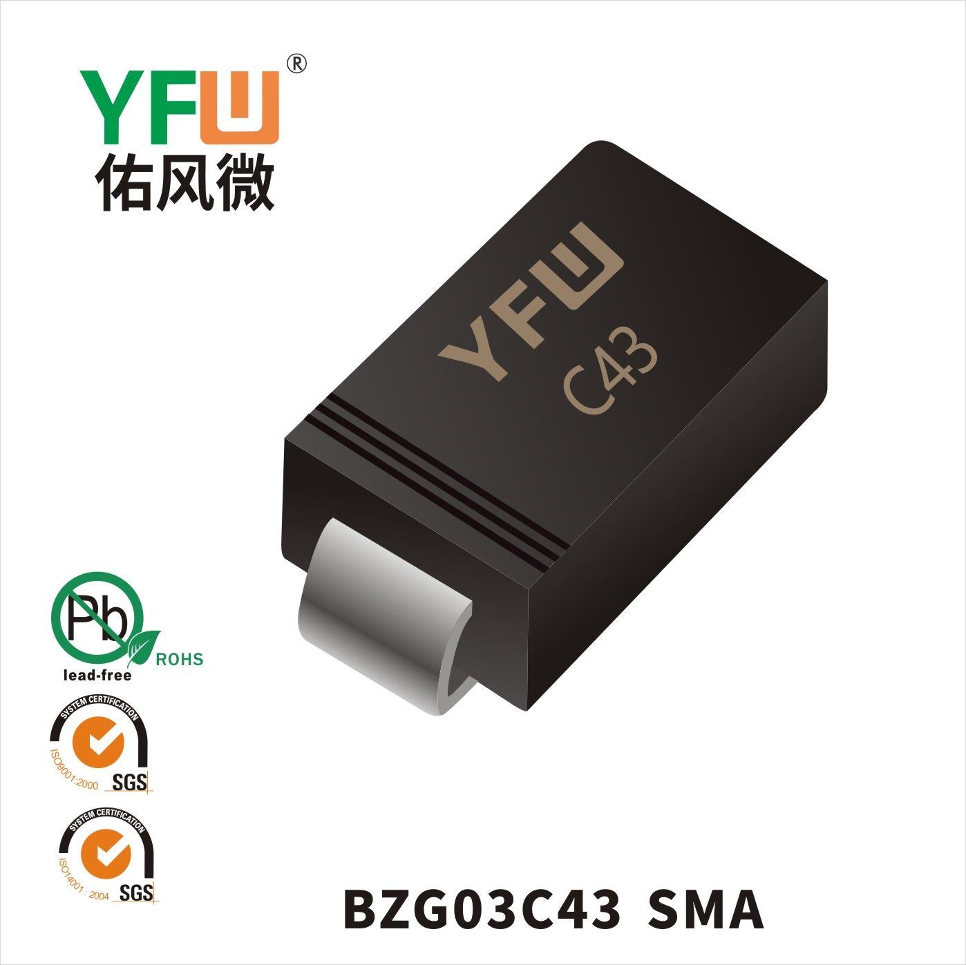 BZG03C43 SMA Marking:C43_Zener Diodes_YFW brand