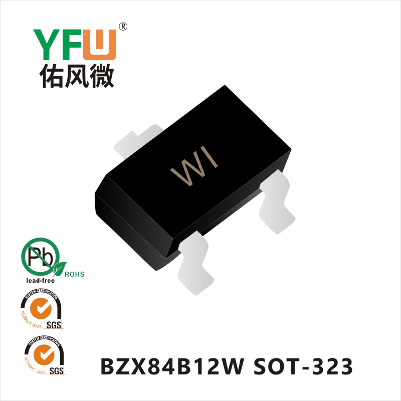 BZX84B12W  SOT-323穩(wěn)壓管YFW佑風(fēng)微