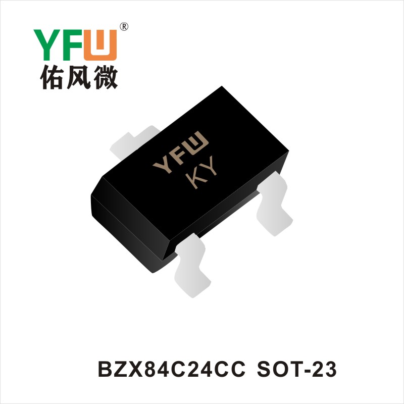 BZX84C24CC  SOT-23穩(wěn)壓二極管 YFW佑風(fēng)微