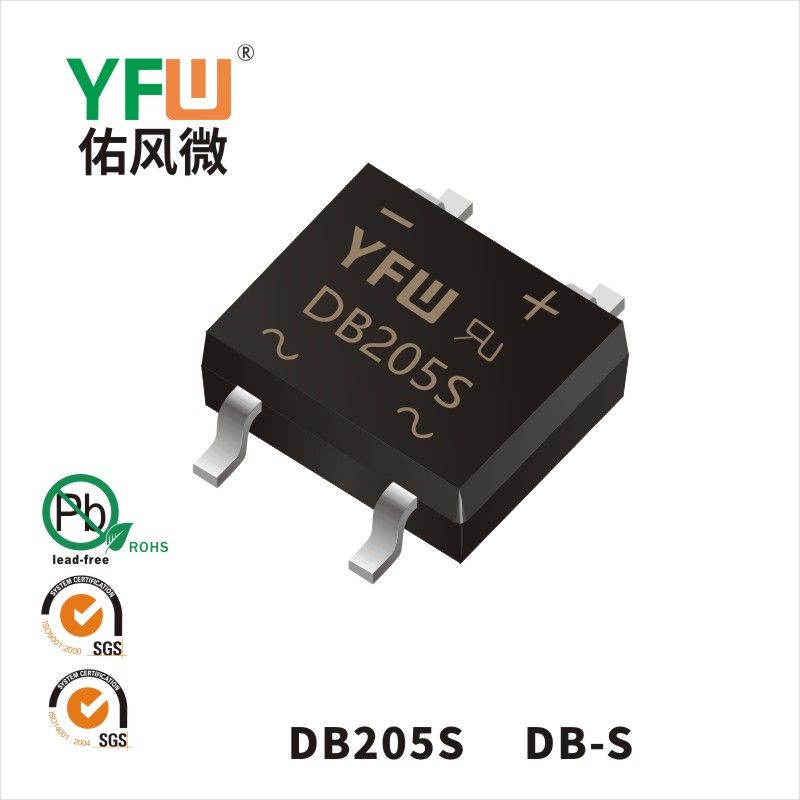 DB205S  DB-S_普通整流橋YFW佑風(fēng)微