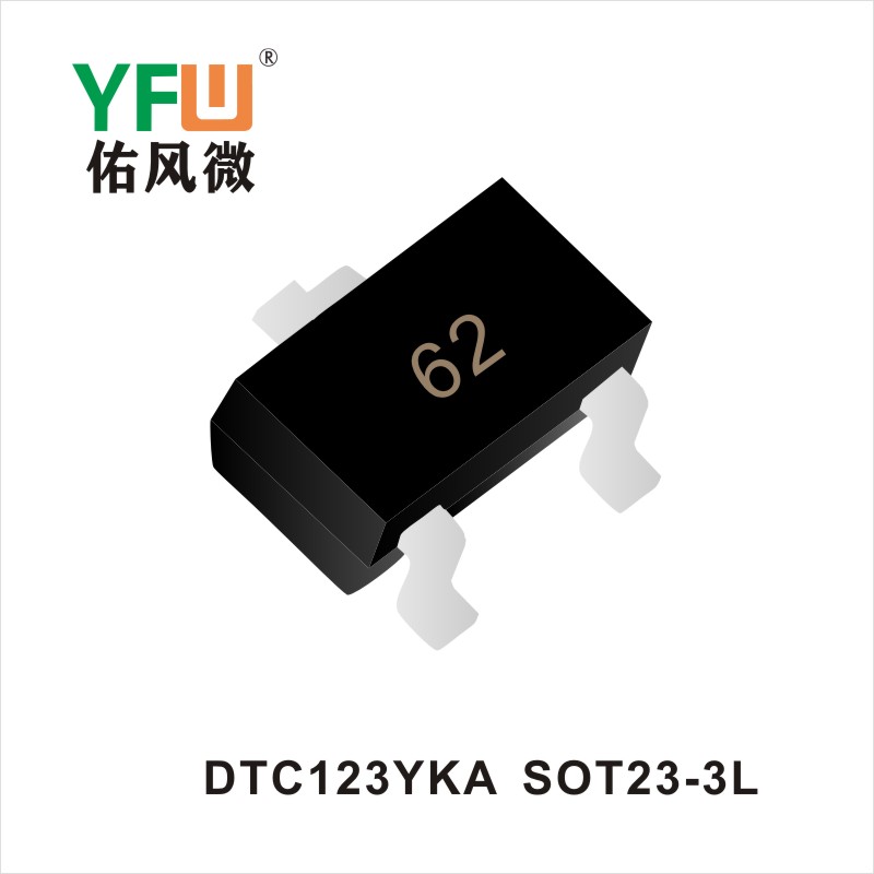DTC123YKA SOT23-3L數(shù)字晶體管YFW佑風(fēng)微