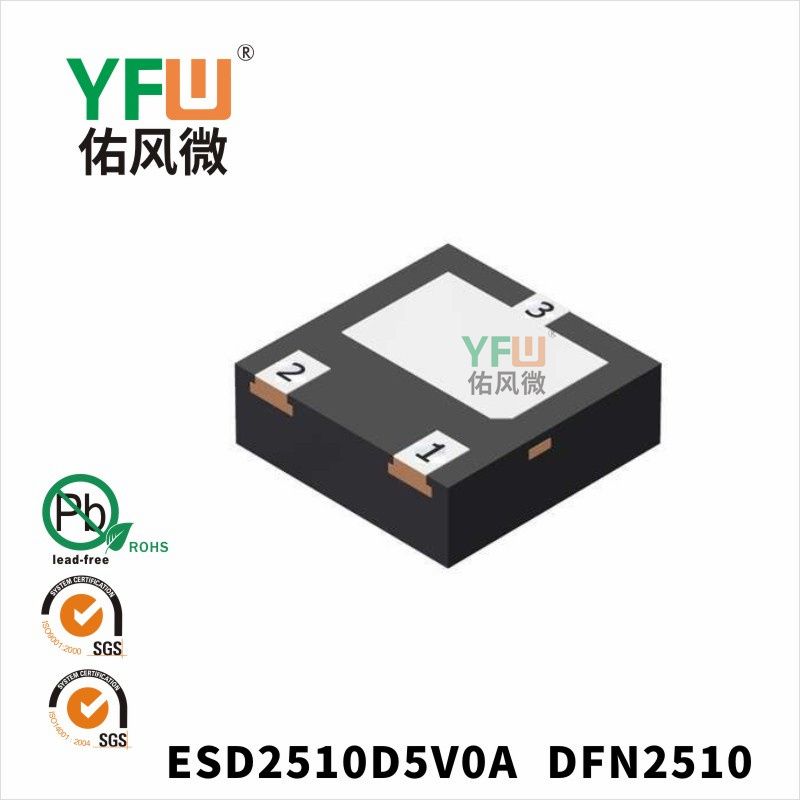ESD2510D5V0A DFN2510_Marking:5A. ESD Protection Diode_YFW brand