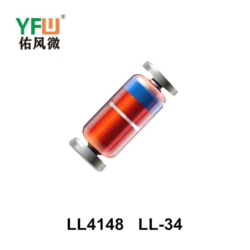 LL4148   LL-34玻璃管YFW佑風(fēng)微