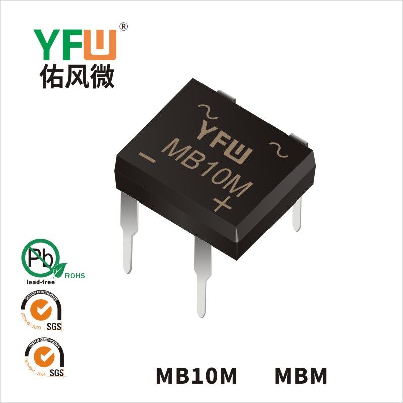 MB10M  TTF_普通整流橋YFW佑風(fēng)微