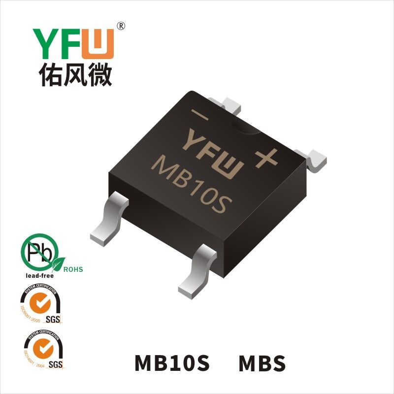 MB10S  MBS_普通整流橋YFW佑風(fēng)微