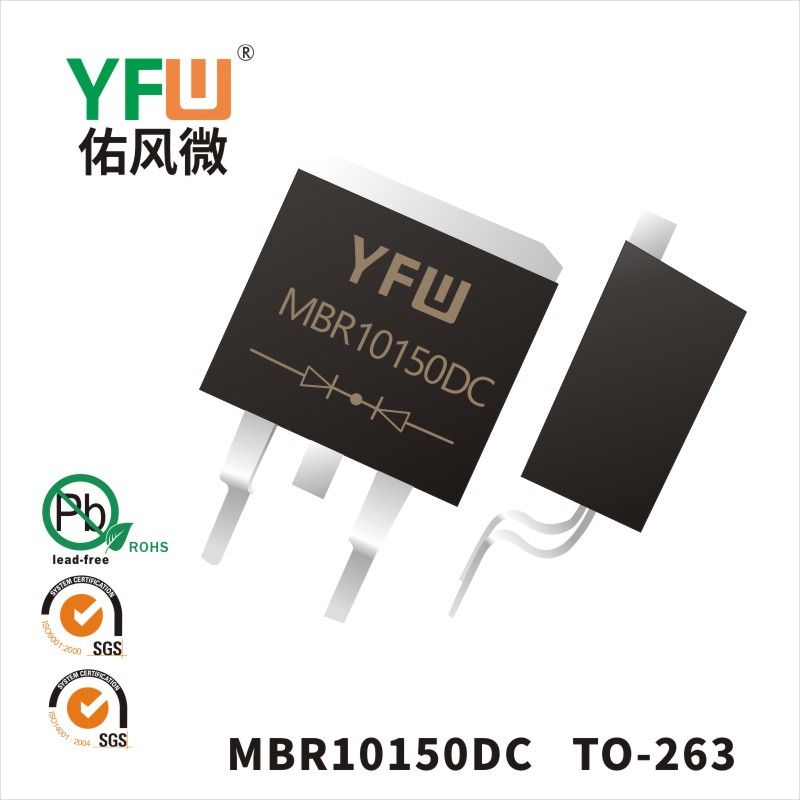MBR10150DC  TO-263(D2-PAK) 印字:MBR10150DC肖特基二極管YFW佑風(fēng)微