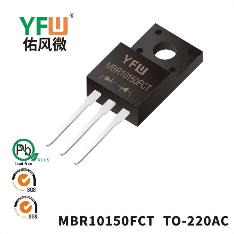 MBR10150FCT  TO-220F肖特基二極管YFW佑風(fēng)微