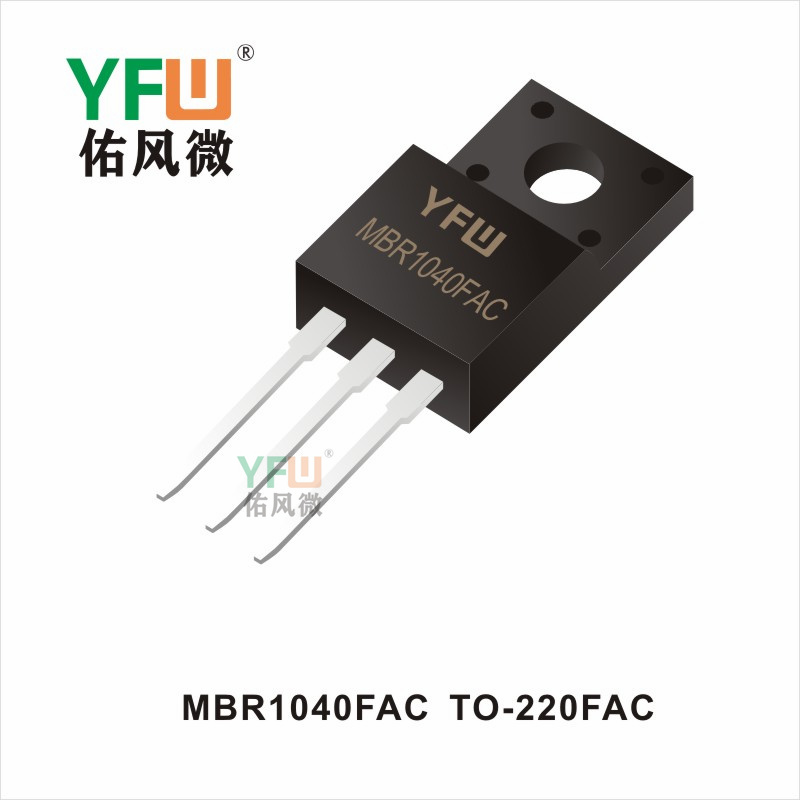 MBR1040FAC   TO-220FAC  肖特基二極管佑風(fēng)微