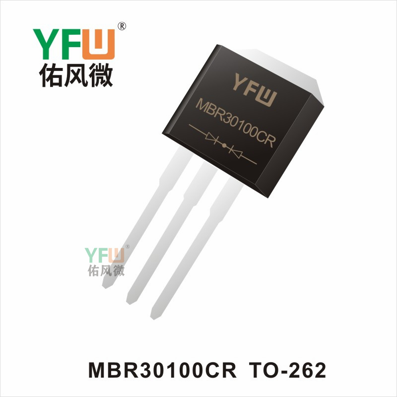 MBR30100CR  TO-262 肖特基二極管 YFW佑風(fēng)微
