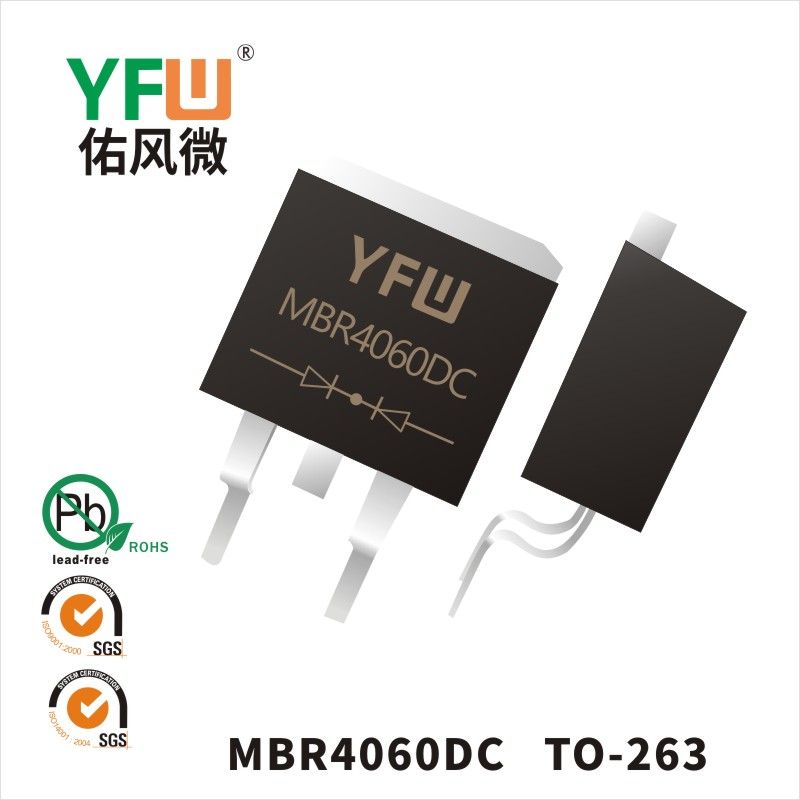 MBR4060DC  TO-263(D2-PAK)印字:MBR4060DC肖特基二極管YFW佑風微