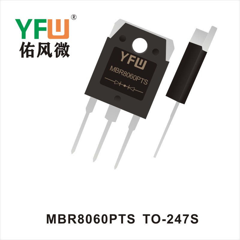 MBR8060PTS   TO-247S肖特基整流器