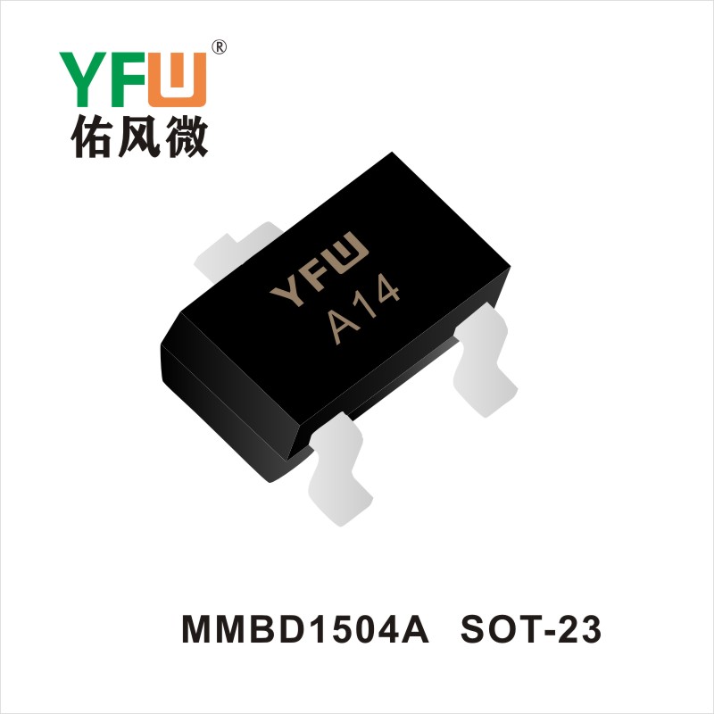 MMBD1504A  SOT-23 三極管 YFW佑風微