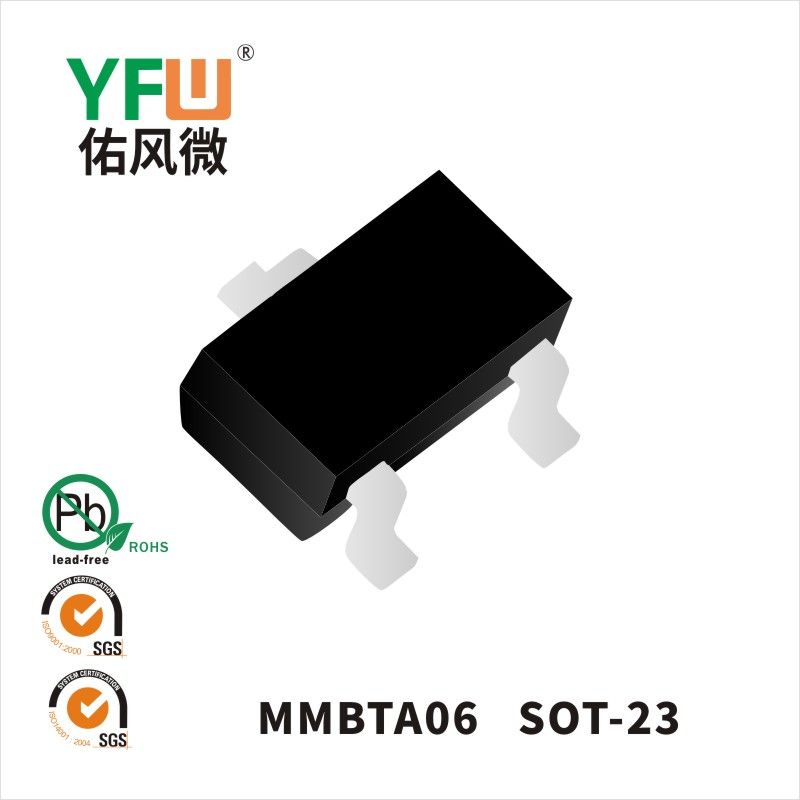 MMBTA06  SOT-23_小信號(hào)三極管YFW佑風(fēng)微