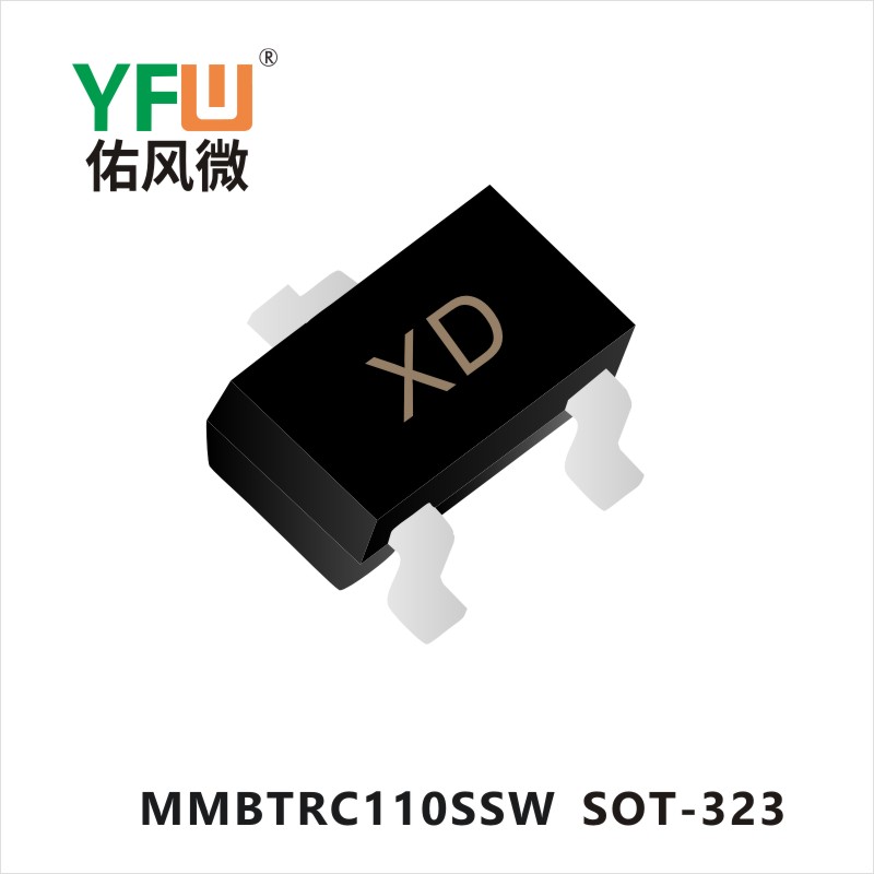 MMBTRC110SSW SOT-323晶體管 YFW佑風(fēng)微
