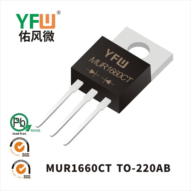 MUR1660CT  TO-220AB_Super Fast Recovery Rectifier Diode_YFW brand