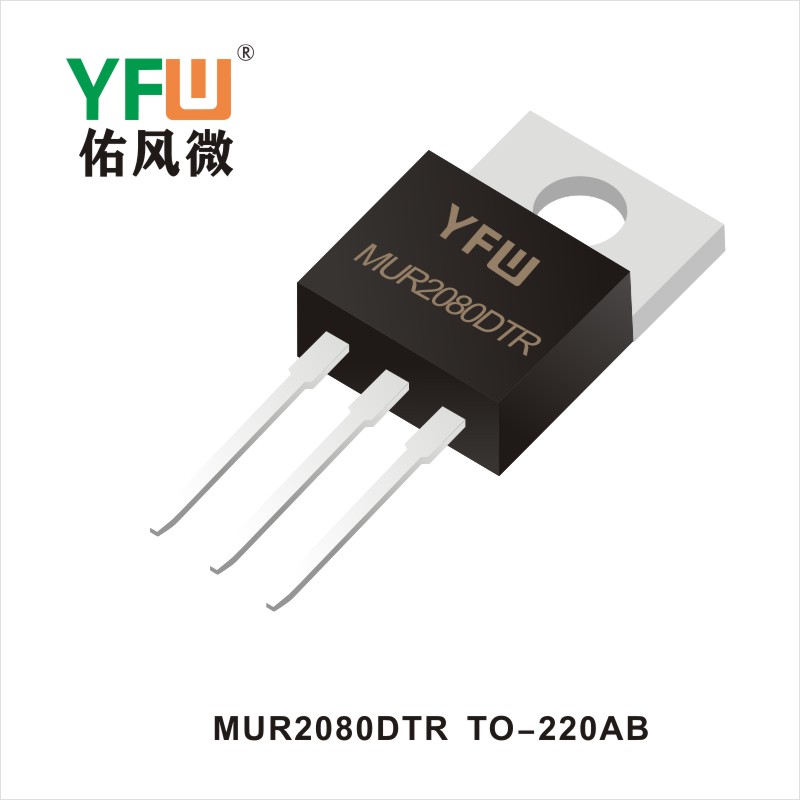 MUR2080DTR TO-220AB_High Efficiency Rectifiers_YFW brand