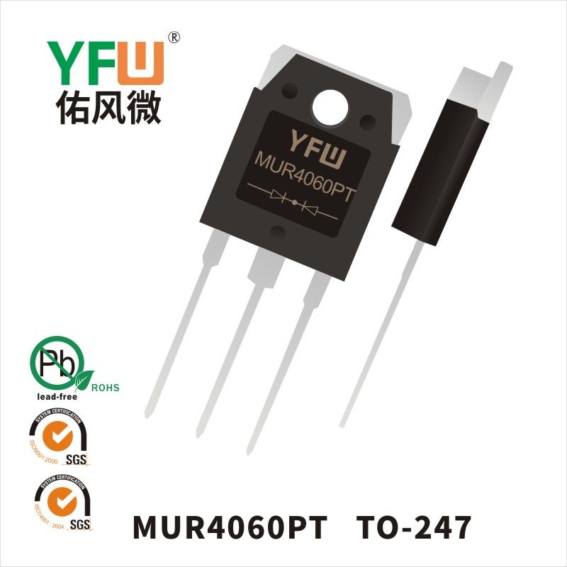 MUR4060PT  TO-247超快恢復(fù)二極管 YFW佑風(fēng)微