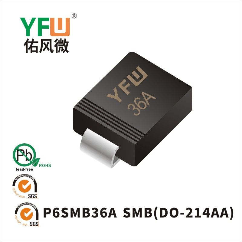 P6SMB36A  SMB(DO-214AA)_印字:36A瞬態(tài)抑制二極管YFW佑風(fēng)微