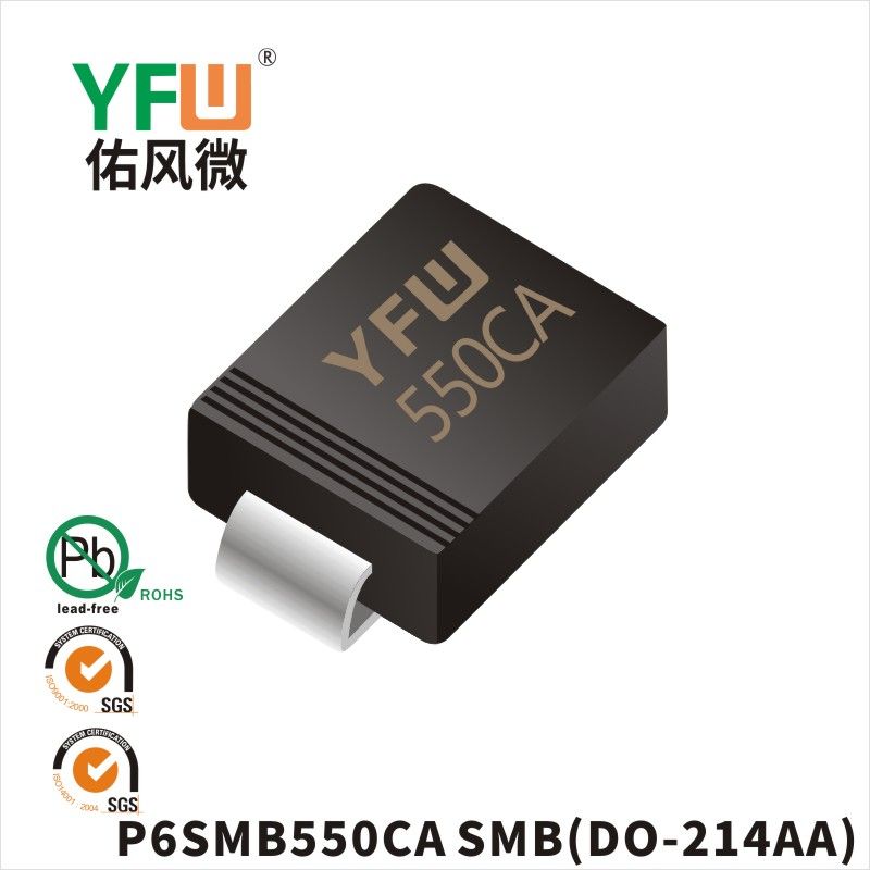 P6SMB550CA  SMB(DO-214AA)_印字:550C瞬態(tài)抑制二極管YFW佑風(fēng)微