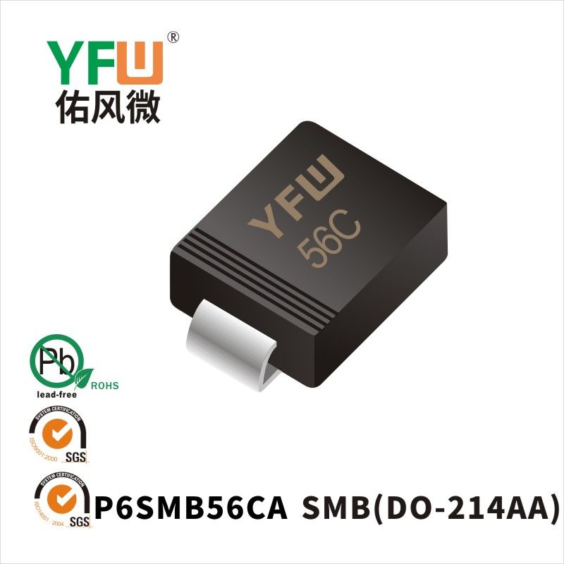 P6SMB56CA  SMB(DO-214AA)_印字:56C瞬態(tài)抑制二極管YFW佑風(fēng)微