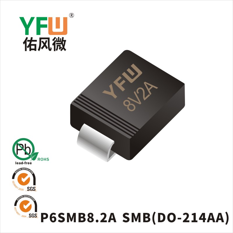 P6SMB8.2A  SMB(DO-214AA)_印字:8V2A瞬態(tài)抑制二極管YFW佑風(fēng)微