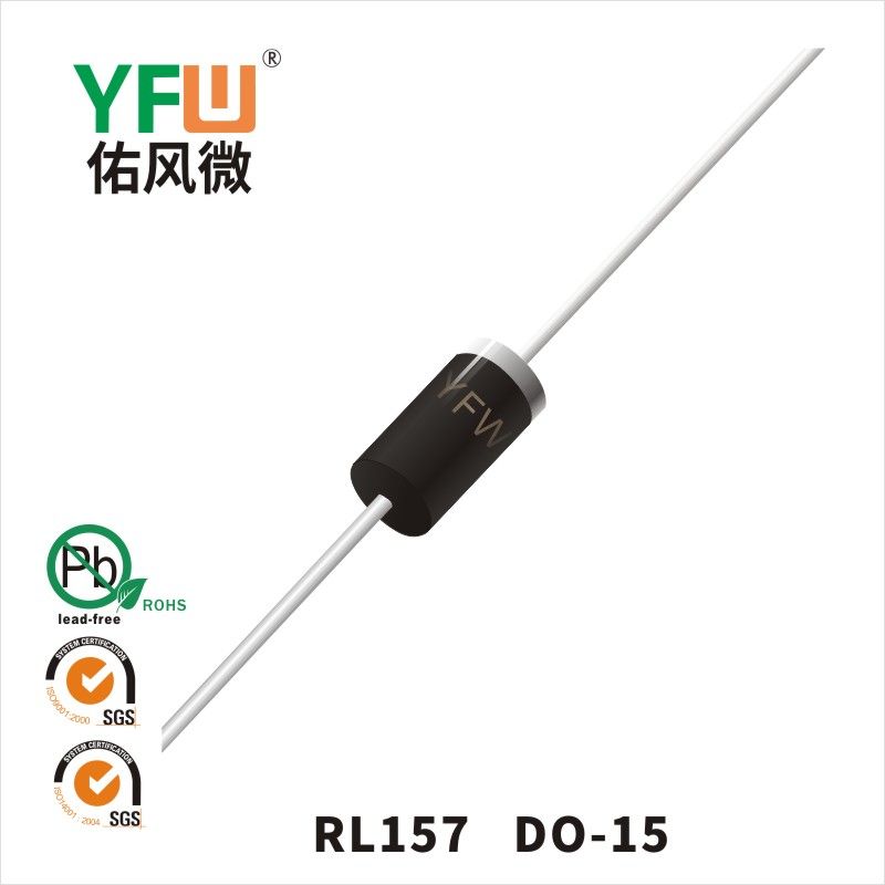 RL157 DO-15普通整流二極管 YFW佑風(fēng)微