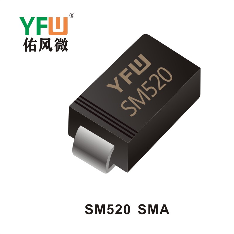 SM520  SMA高壓二極管 YFW佑風(fēng)微