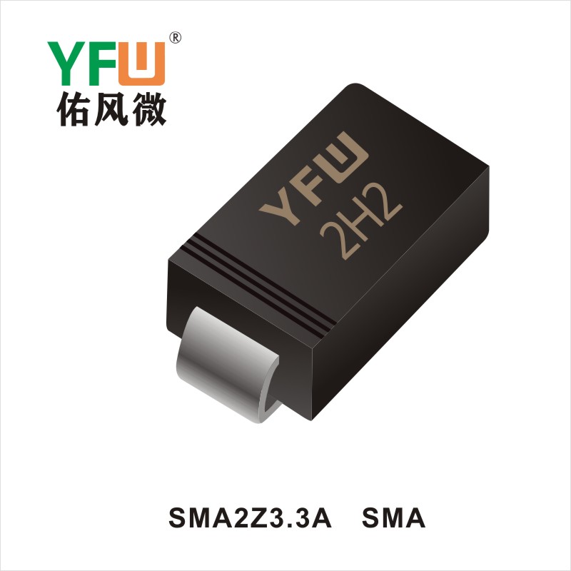 SMA2Z3.3A  SMA二極管