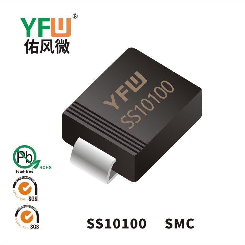 SS10100  SMC(DO-214AB)印字:SS10100肖特基二極管YFW佑風微