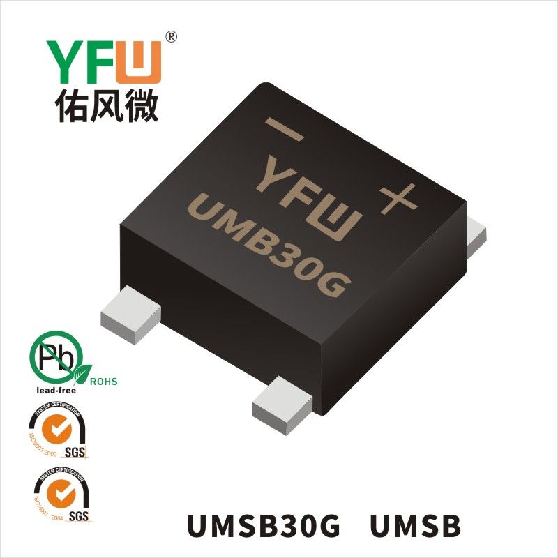 UMSB30G  UMSB_高效橋式整流器YFW佑風(fēng)微