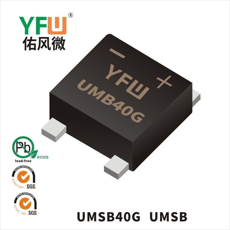 UMSB40G  UMSB_高效橋式整流器YFW佑風微