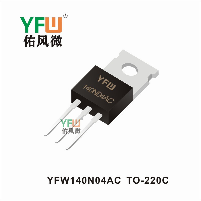YFW140N04AC  TO-220C 場效應管YFW佑風微